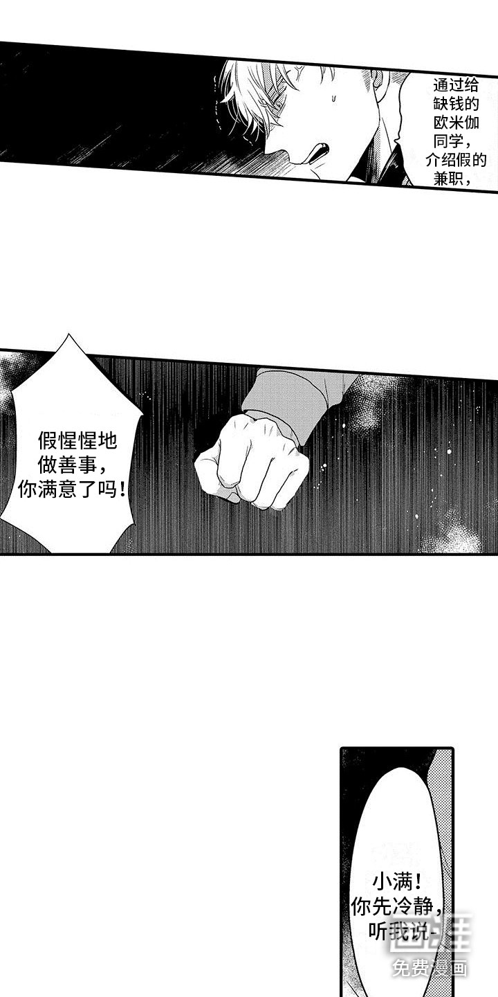 第25话5