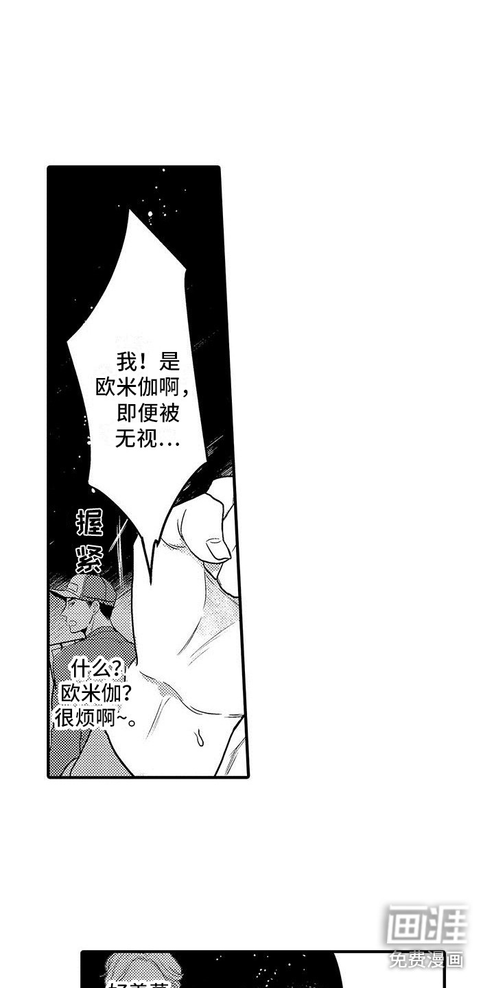 第25话7