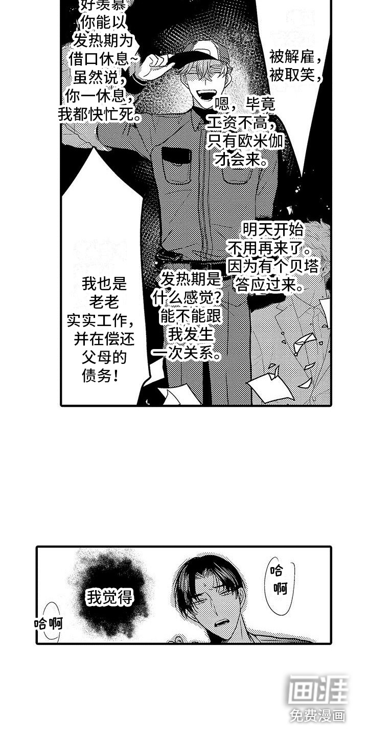 第25话8