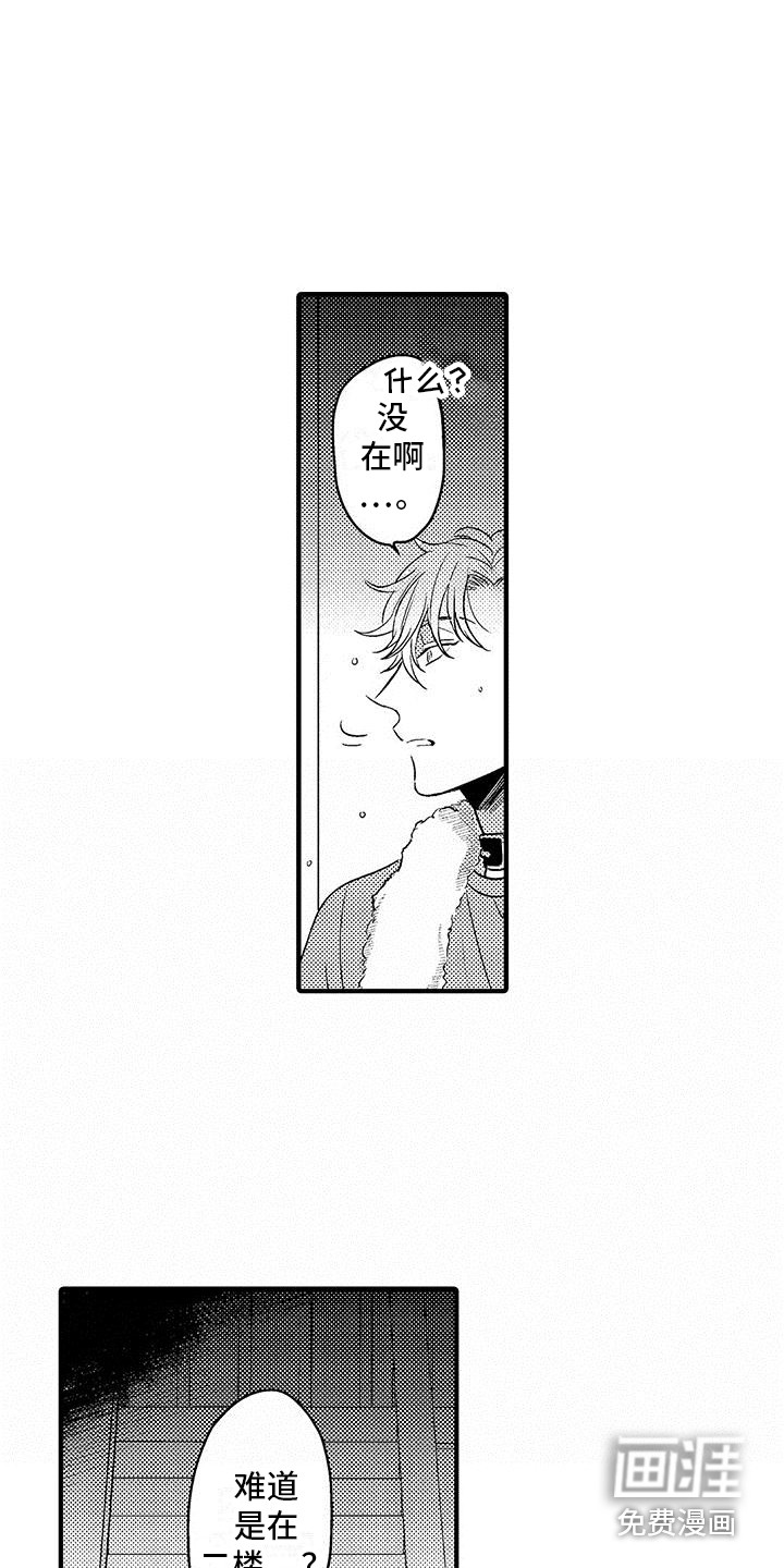 第24话10