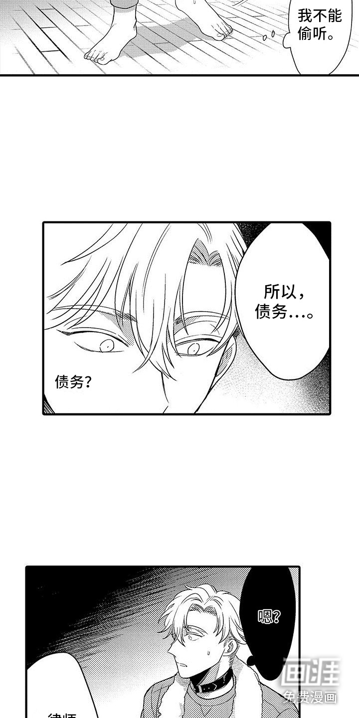 第24话13