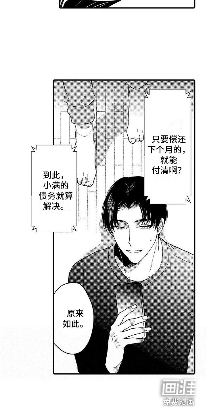 第24话15