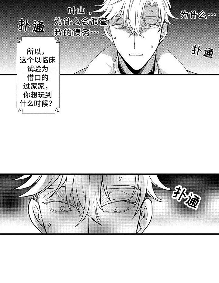 第24话17