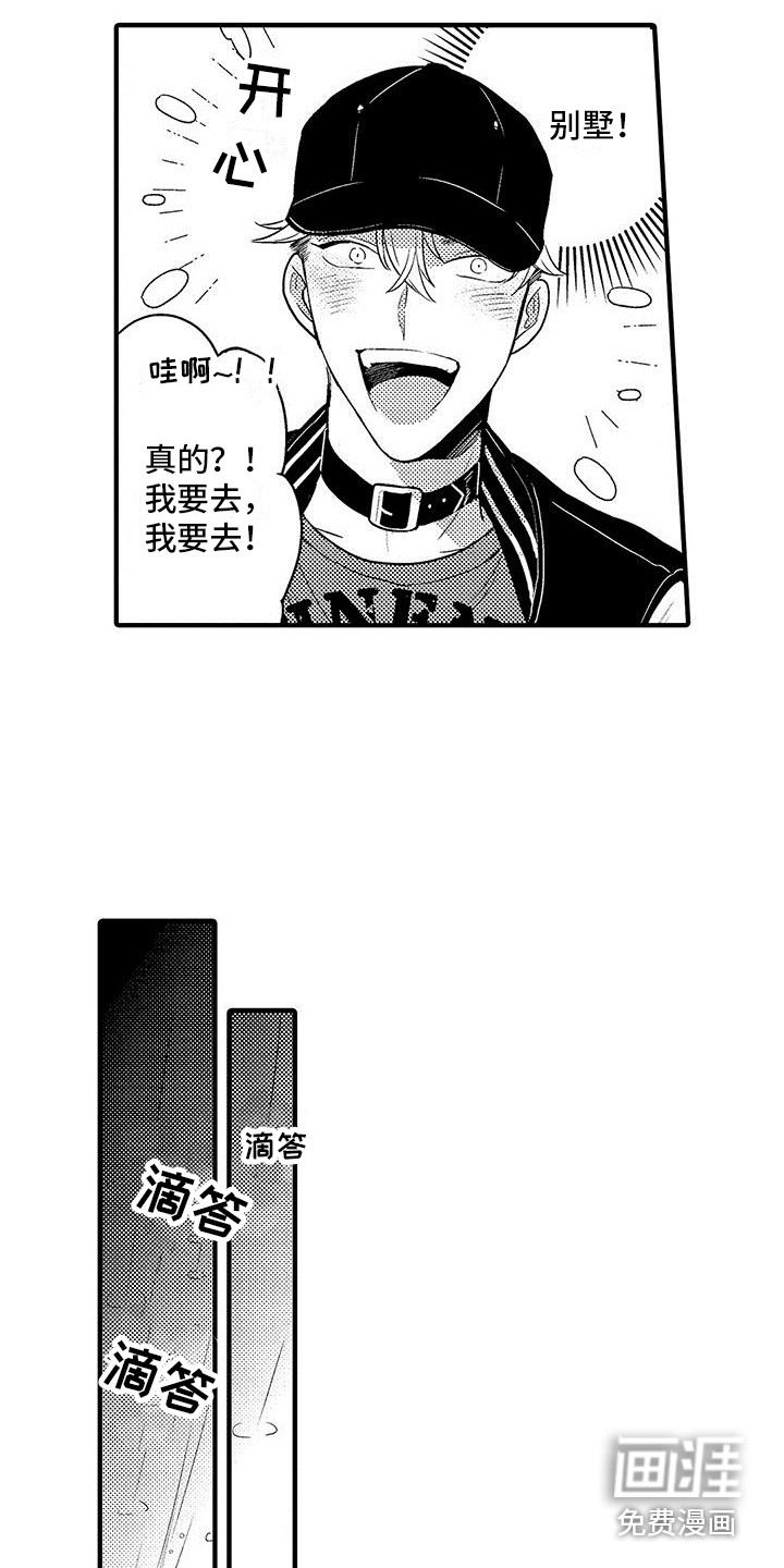 第24话8