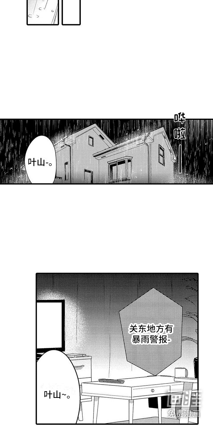 第24话9