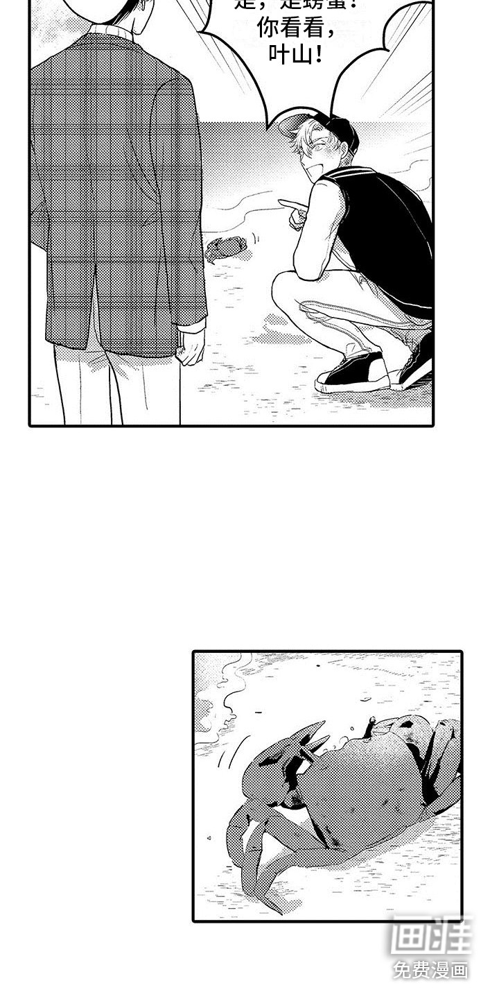第23话13