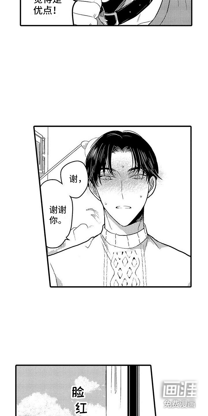 第23话2