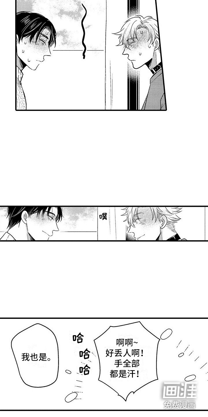 第23话3