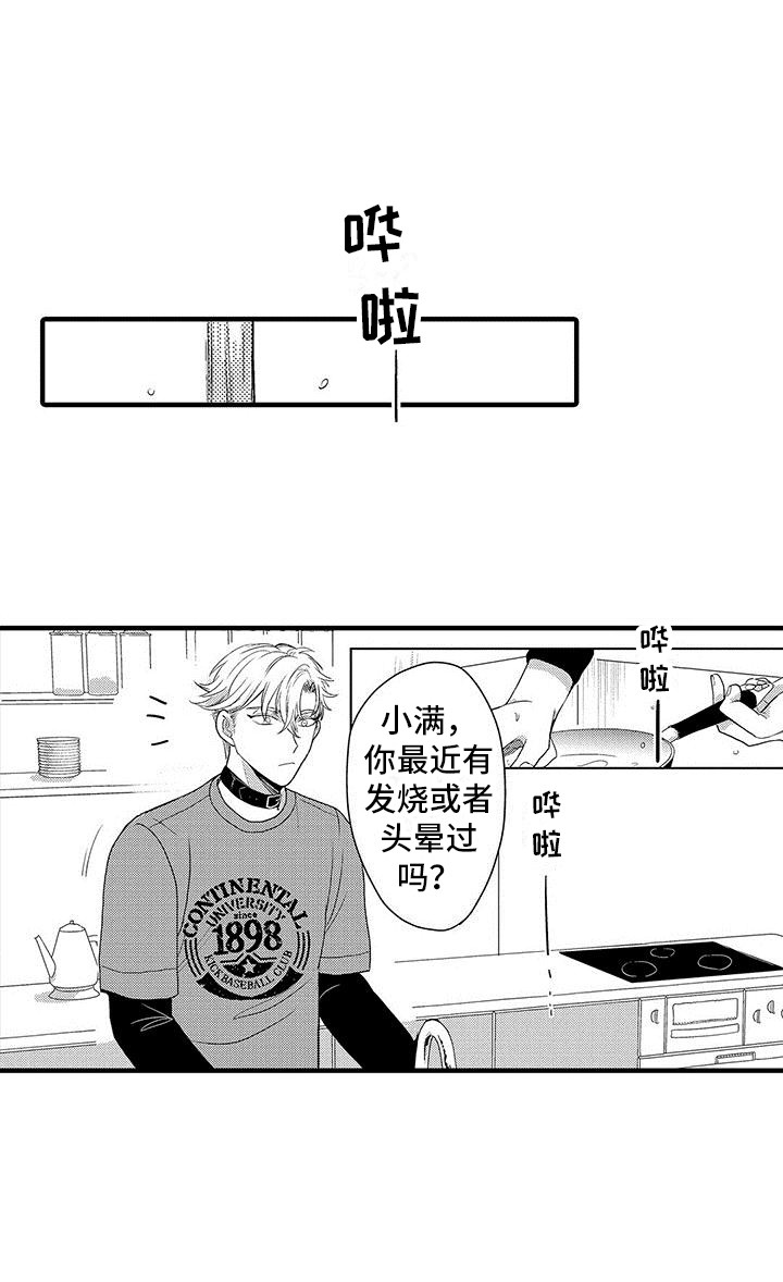第23话4