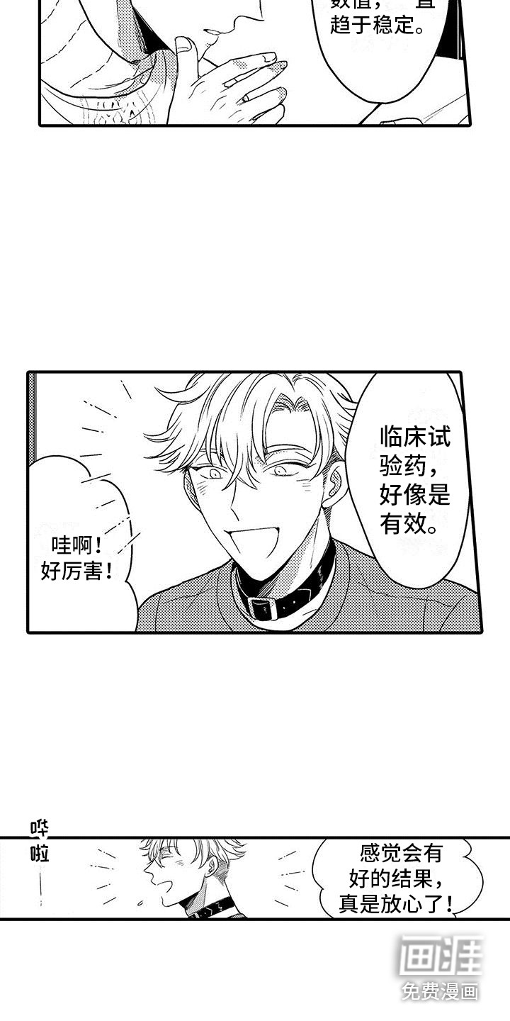 第23话6