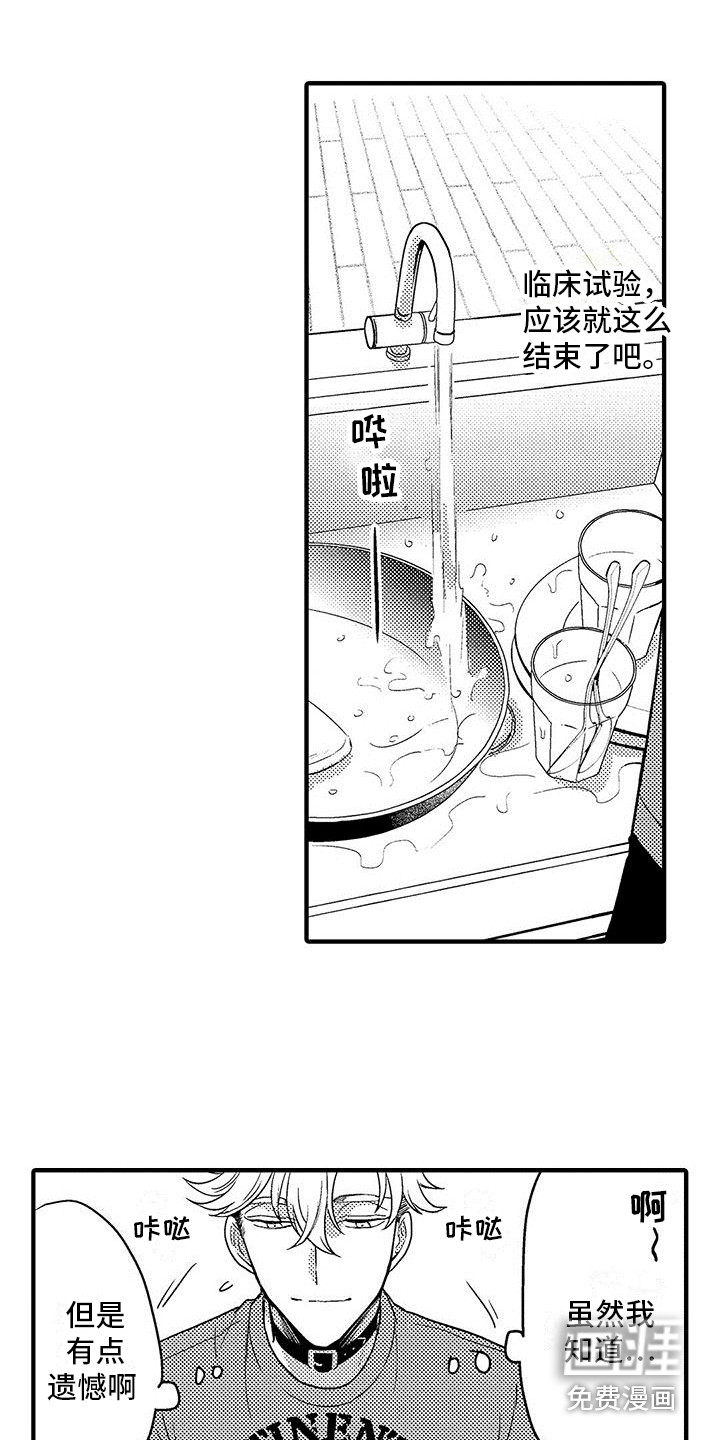 第23话7