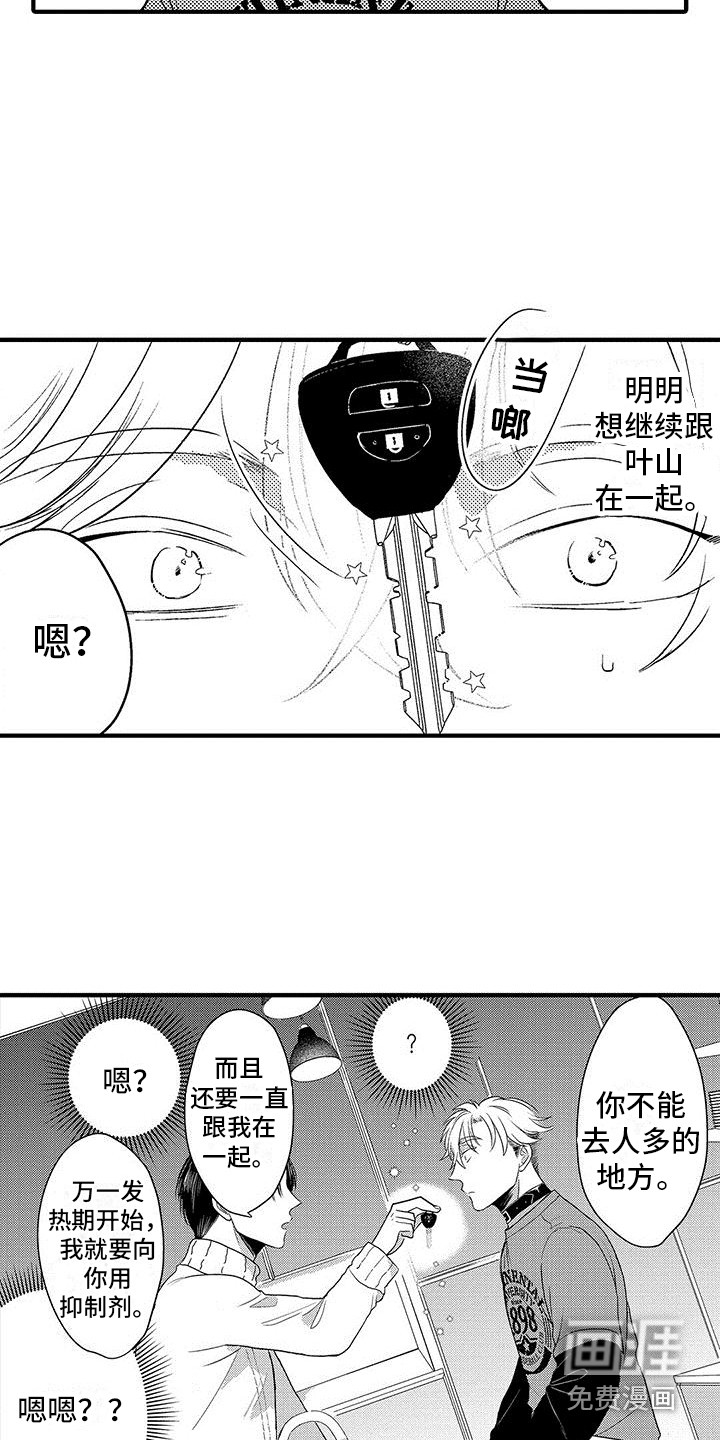 第23话8