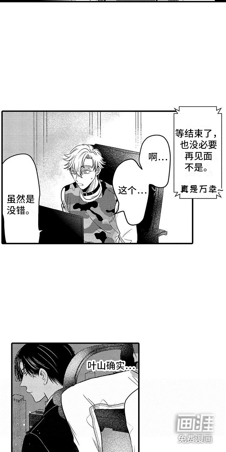 第21话1