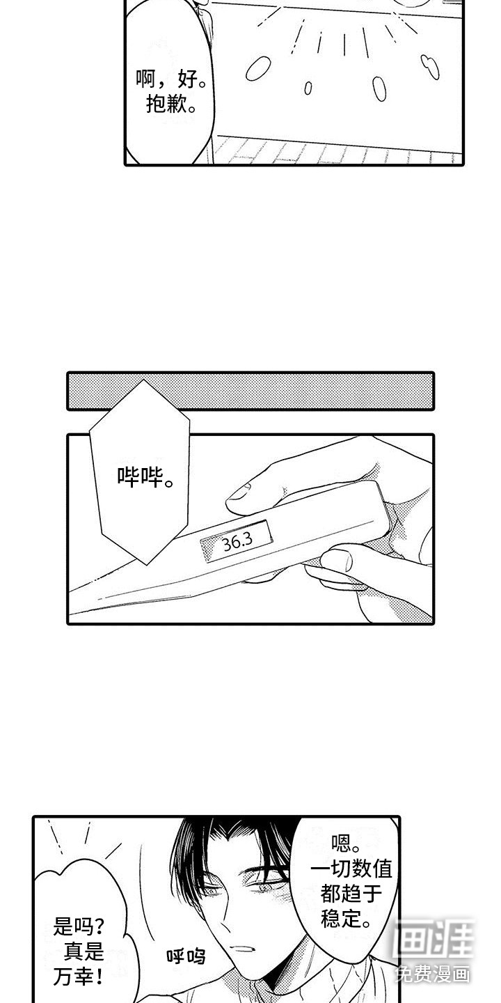 第21话10