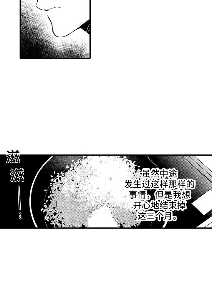 第21话16
