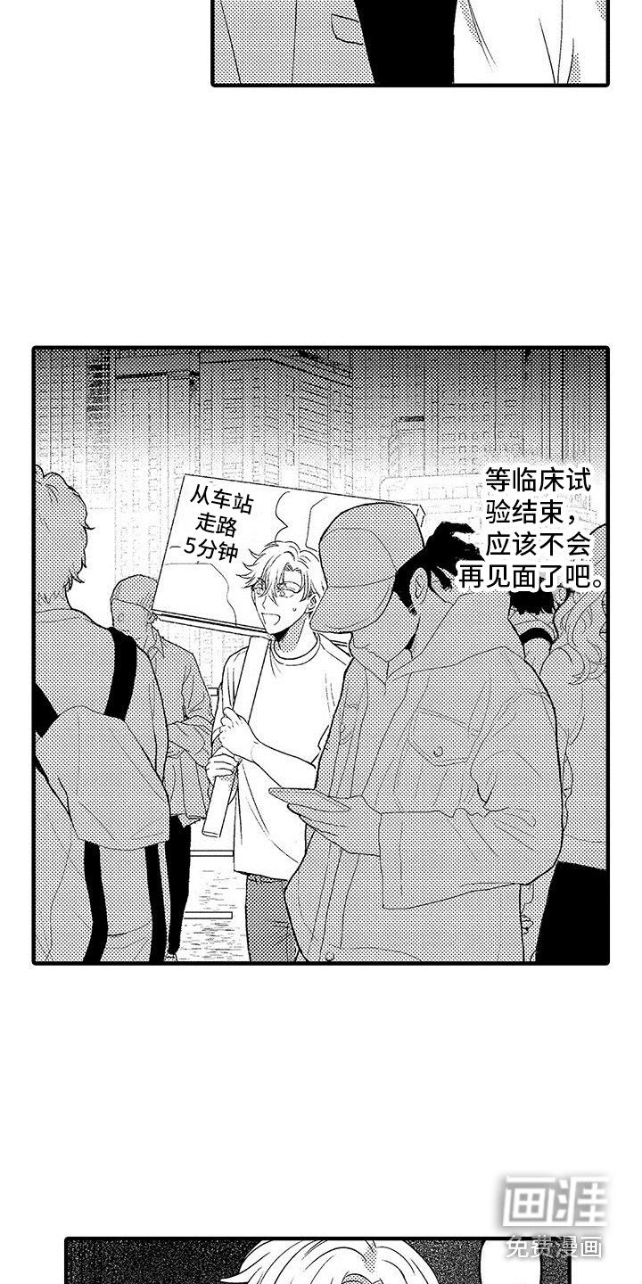 第21话3