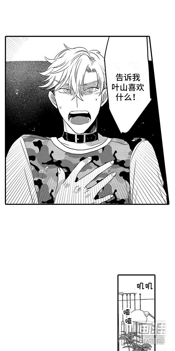 第21话5