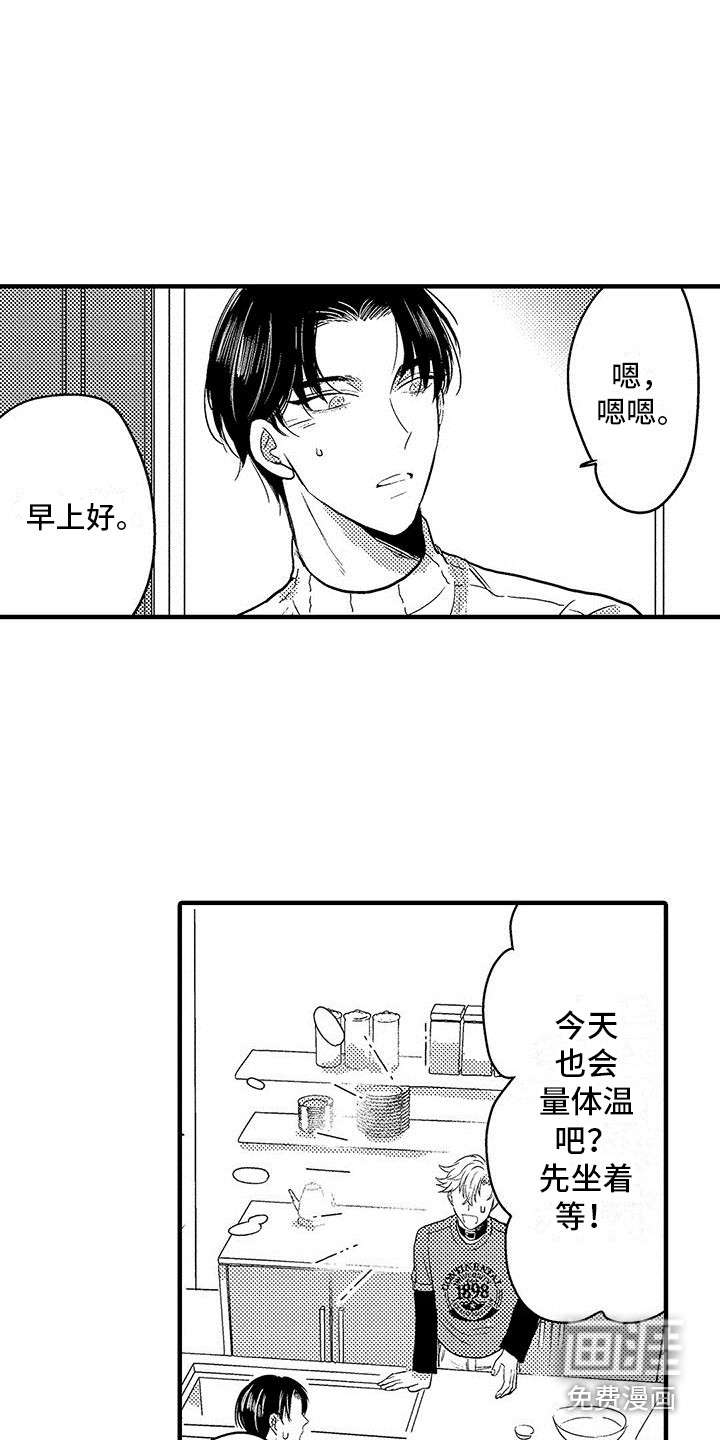 第21话9