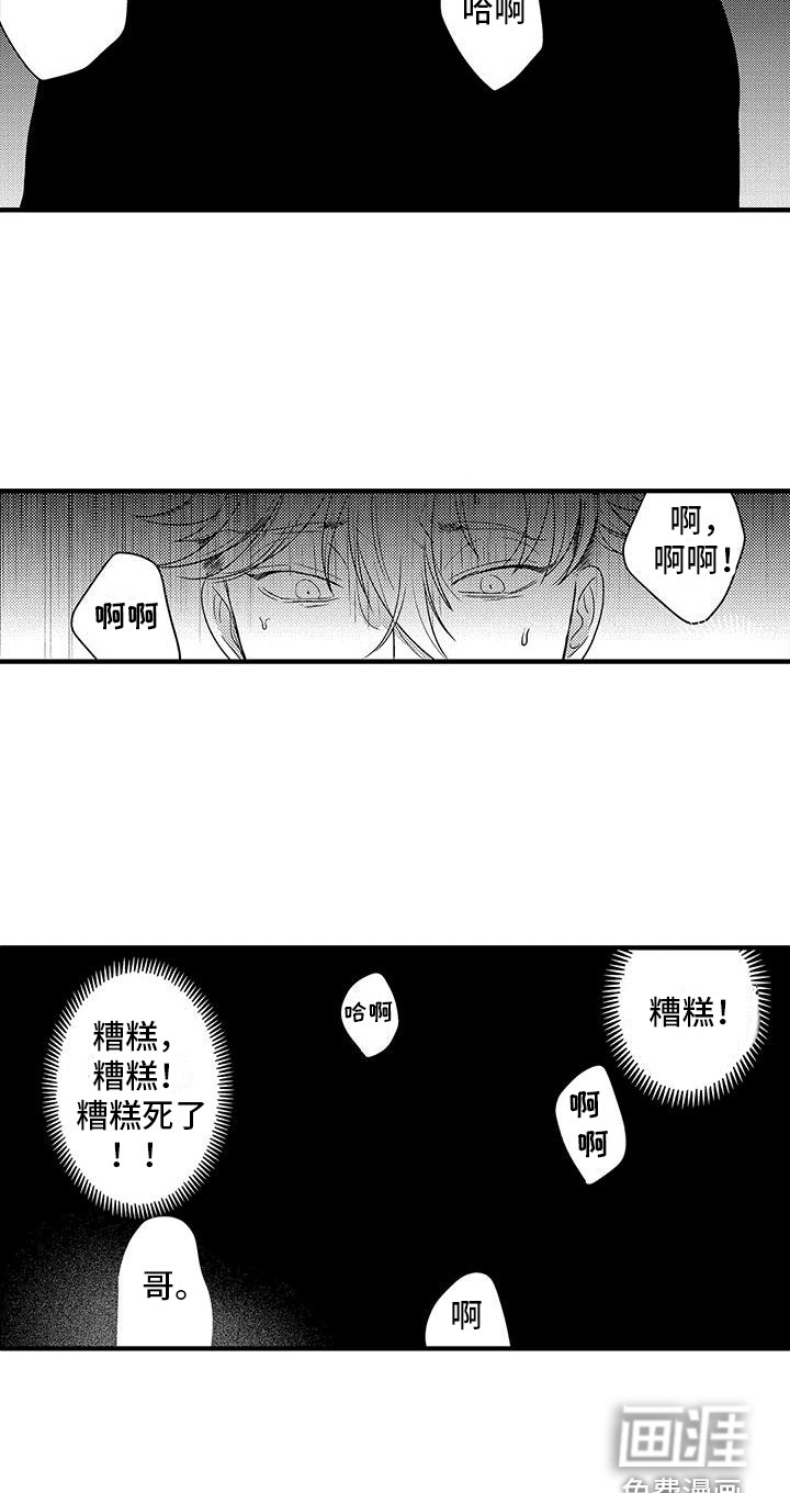 第20话5