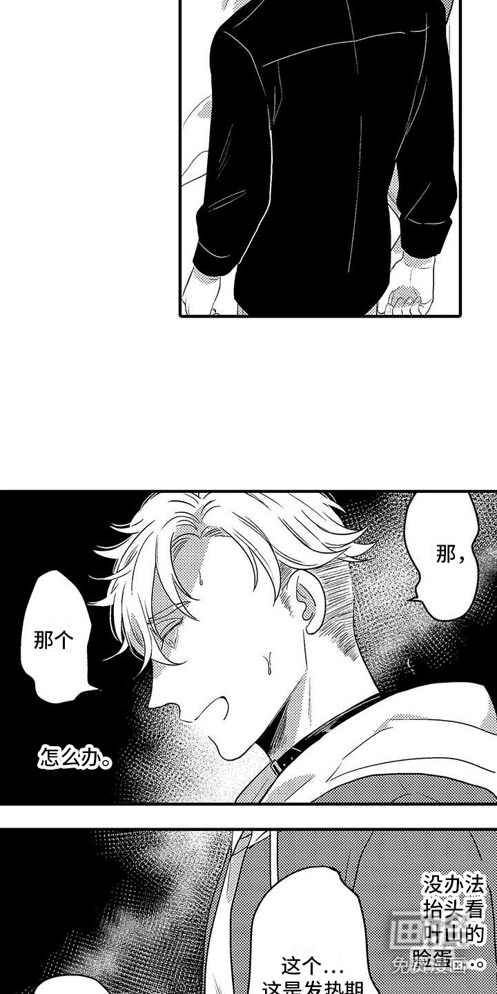 第20话7