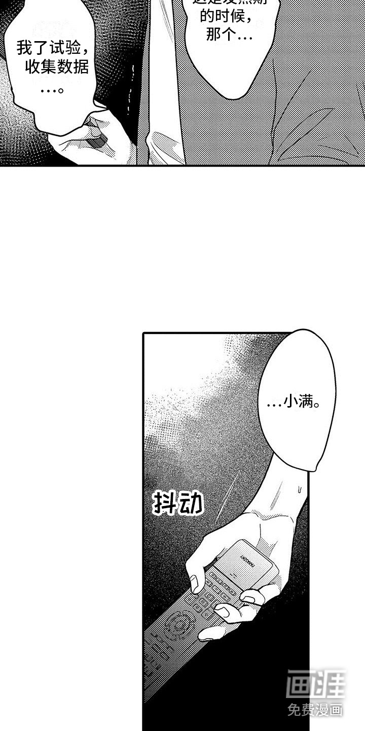 第20话8