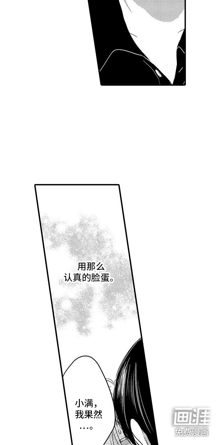 第19话14