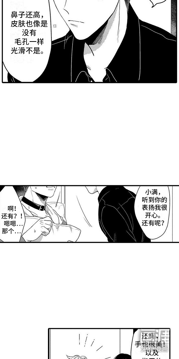 第19话6