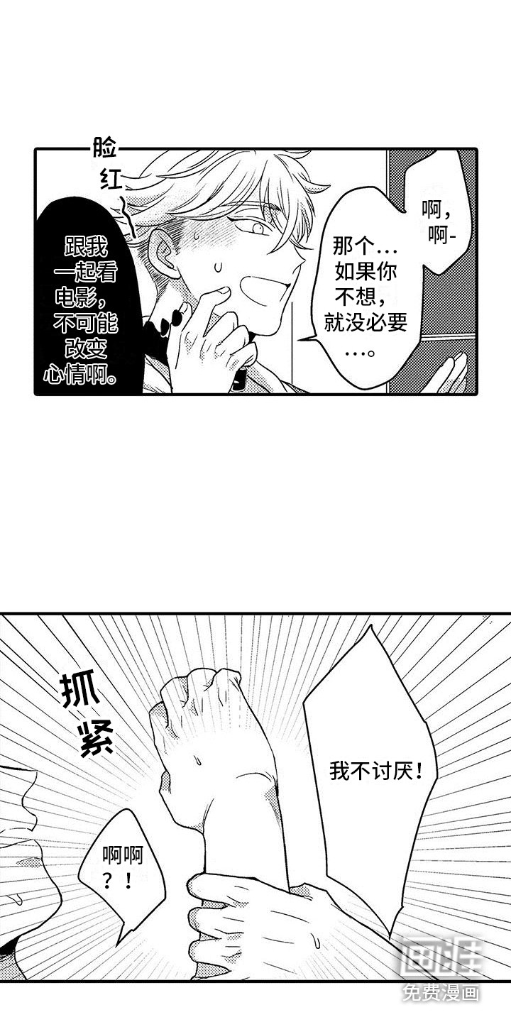 第18话4