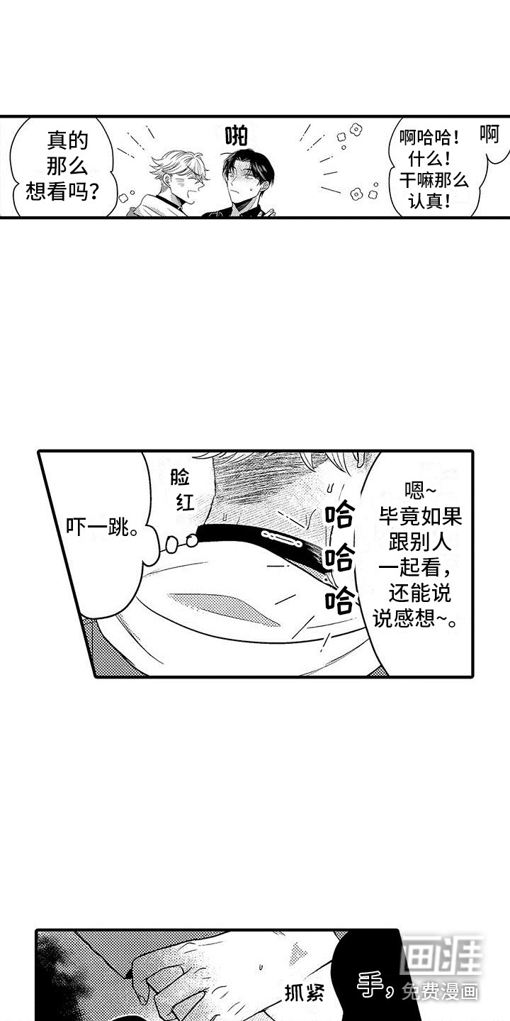 第18话8