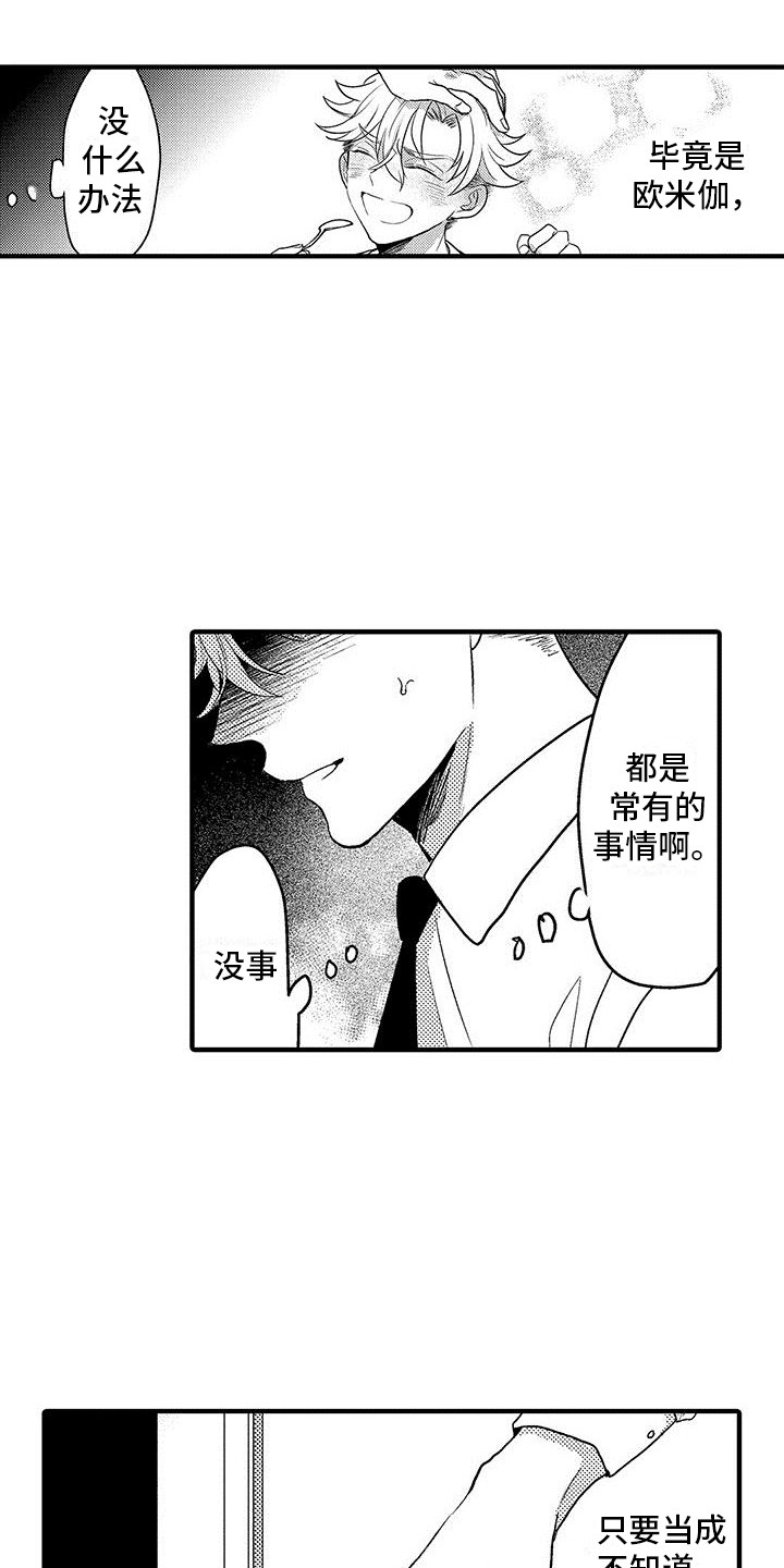 第17话1