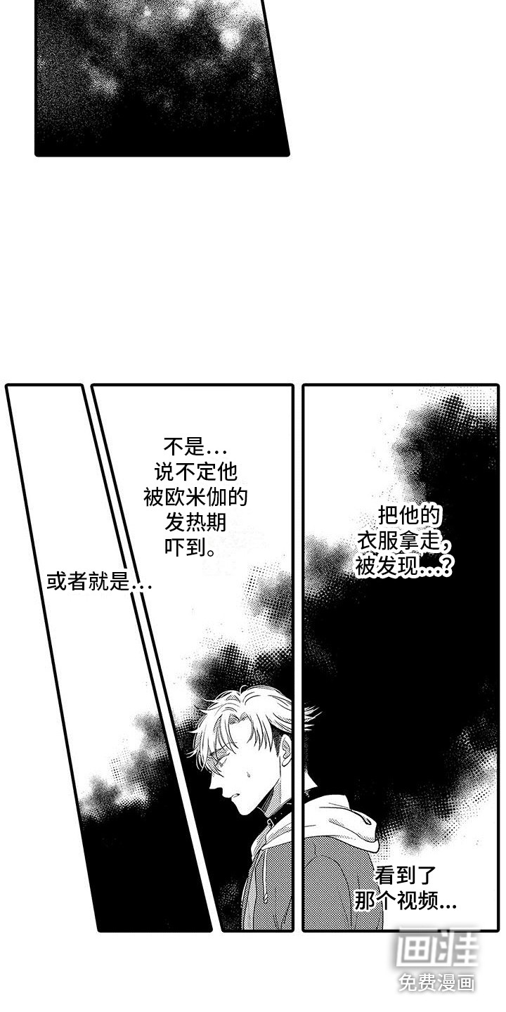 第17话2