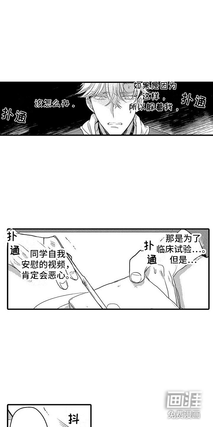 第17话3