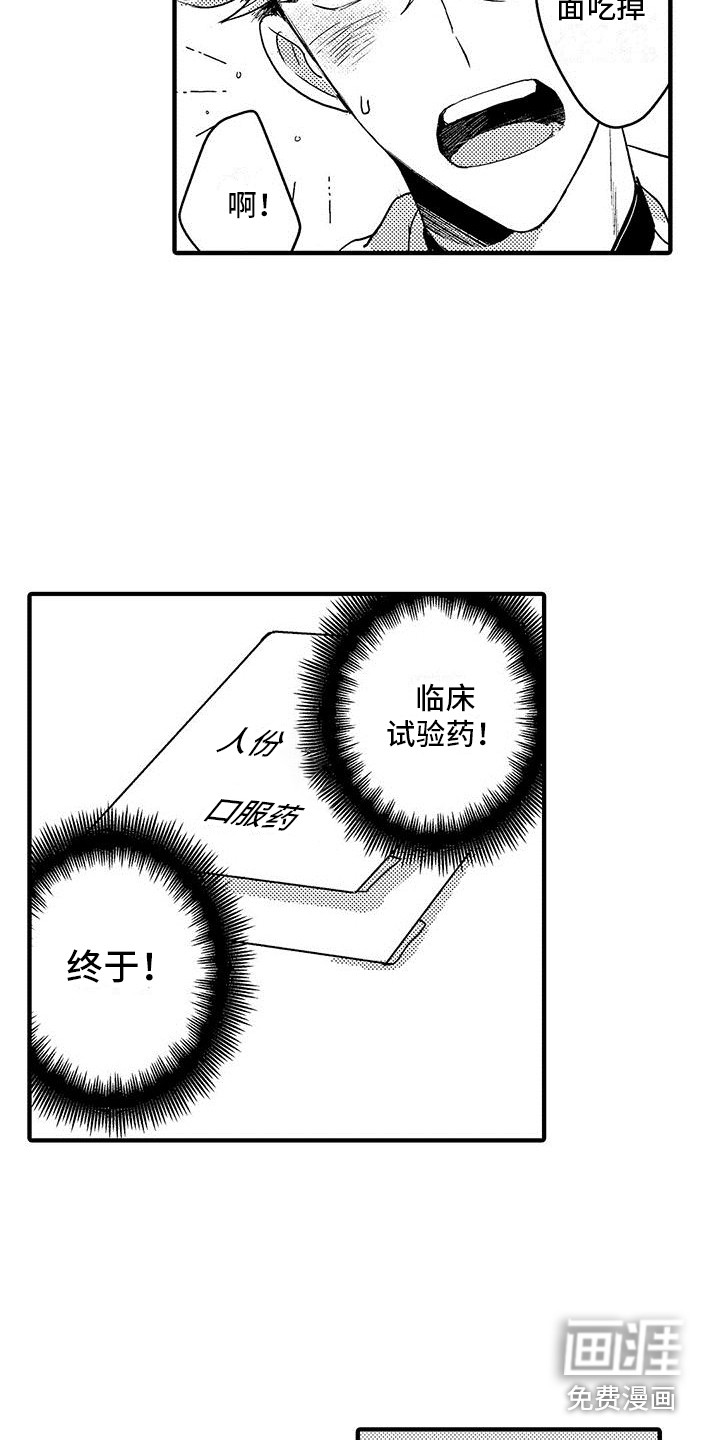 第17话7