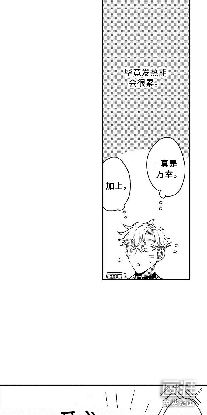 第17话8