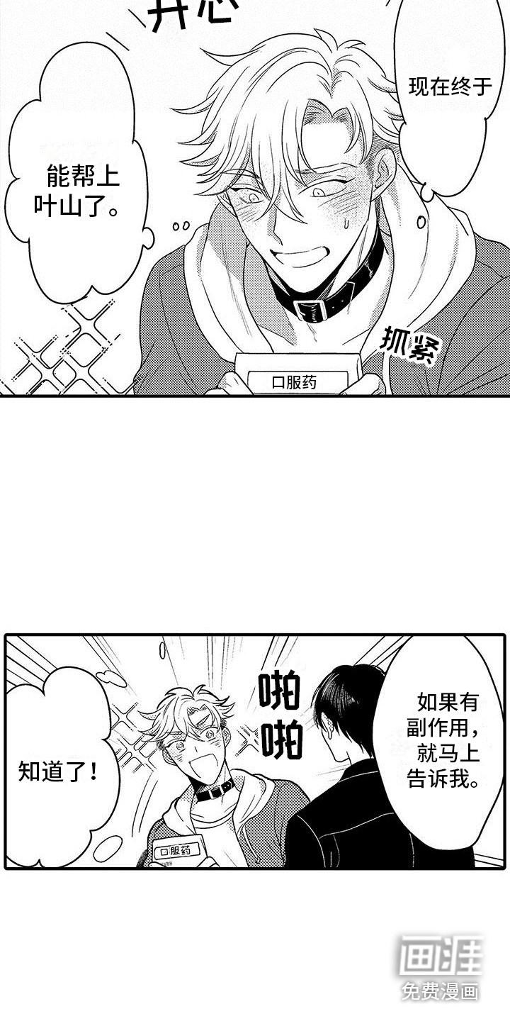 第17话9