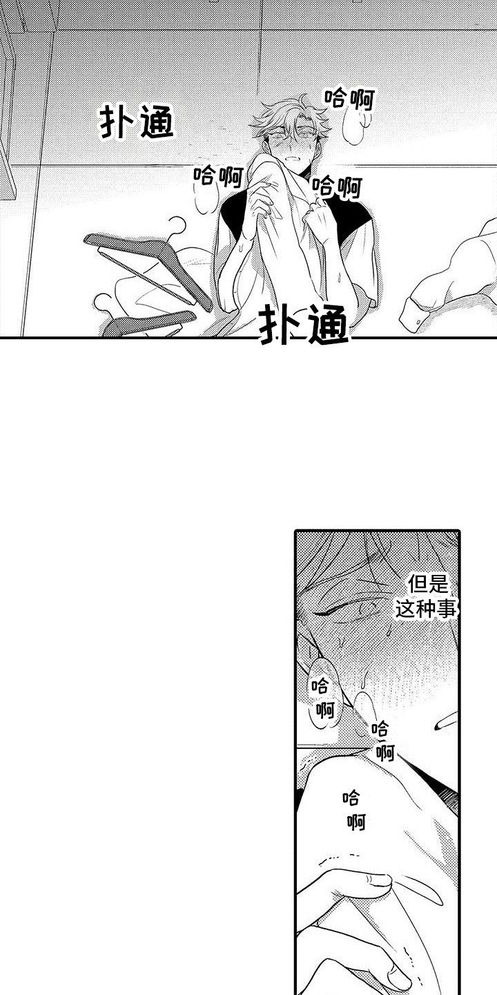 第16话3