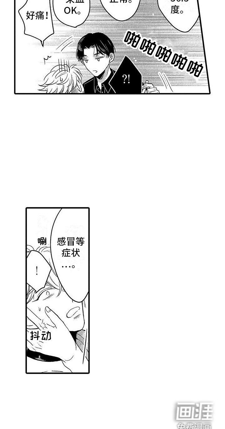 第16话5