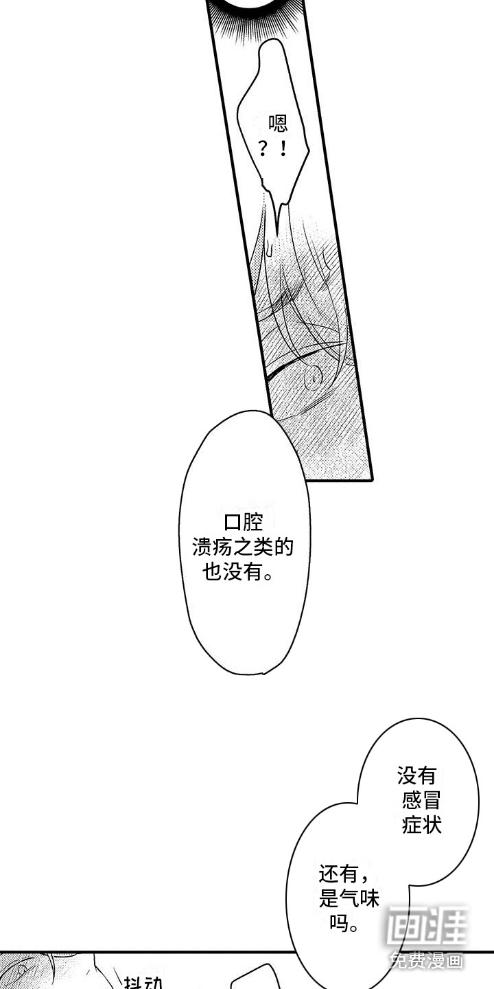 第16话7