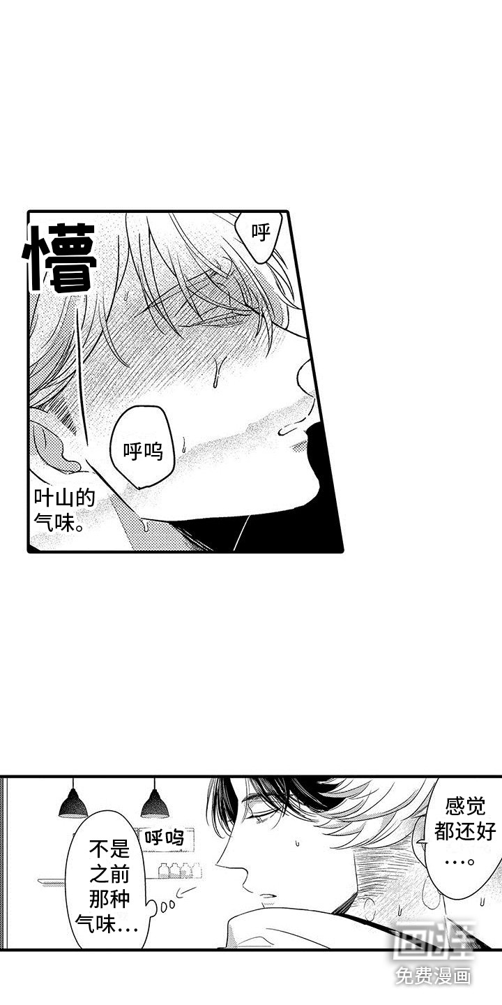 第16话9