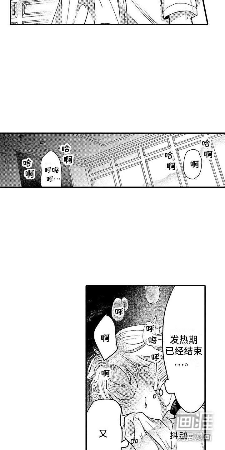 第15话14