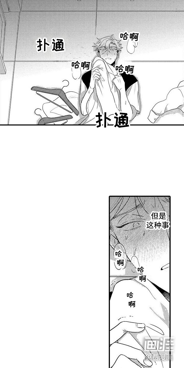 第15话3