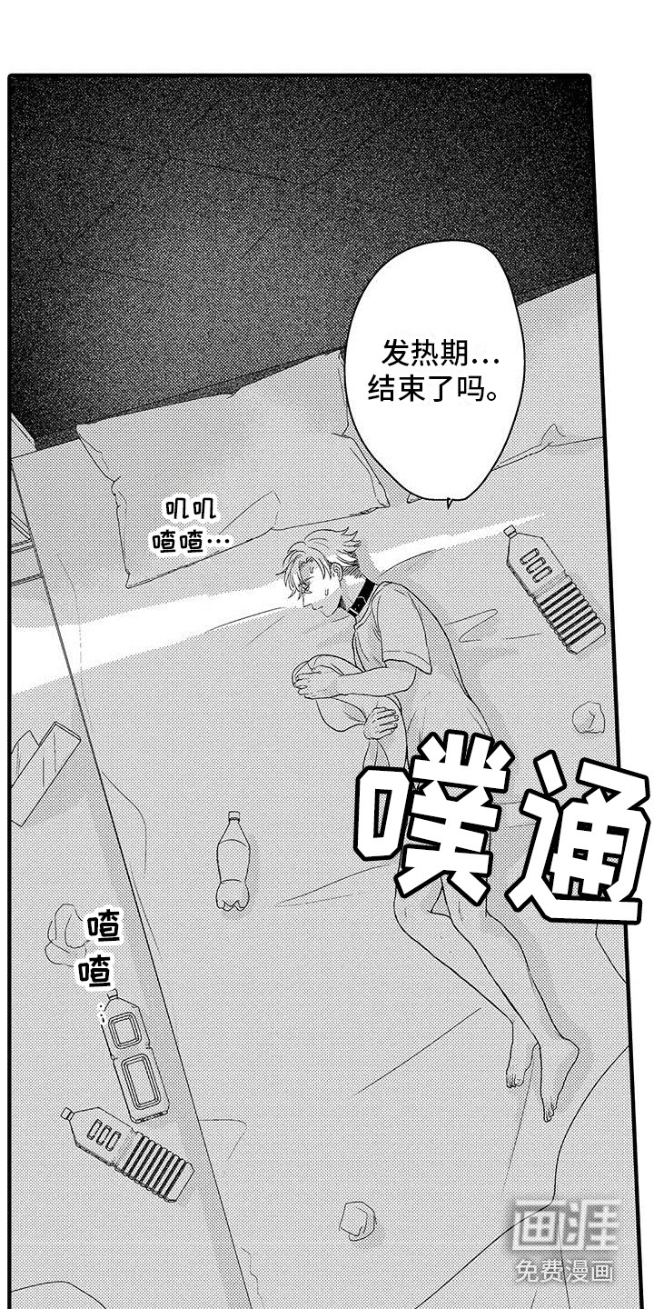 第15话8