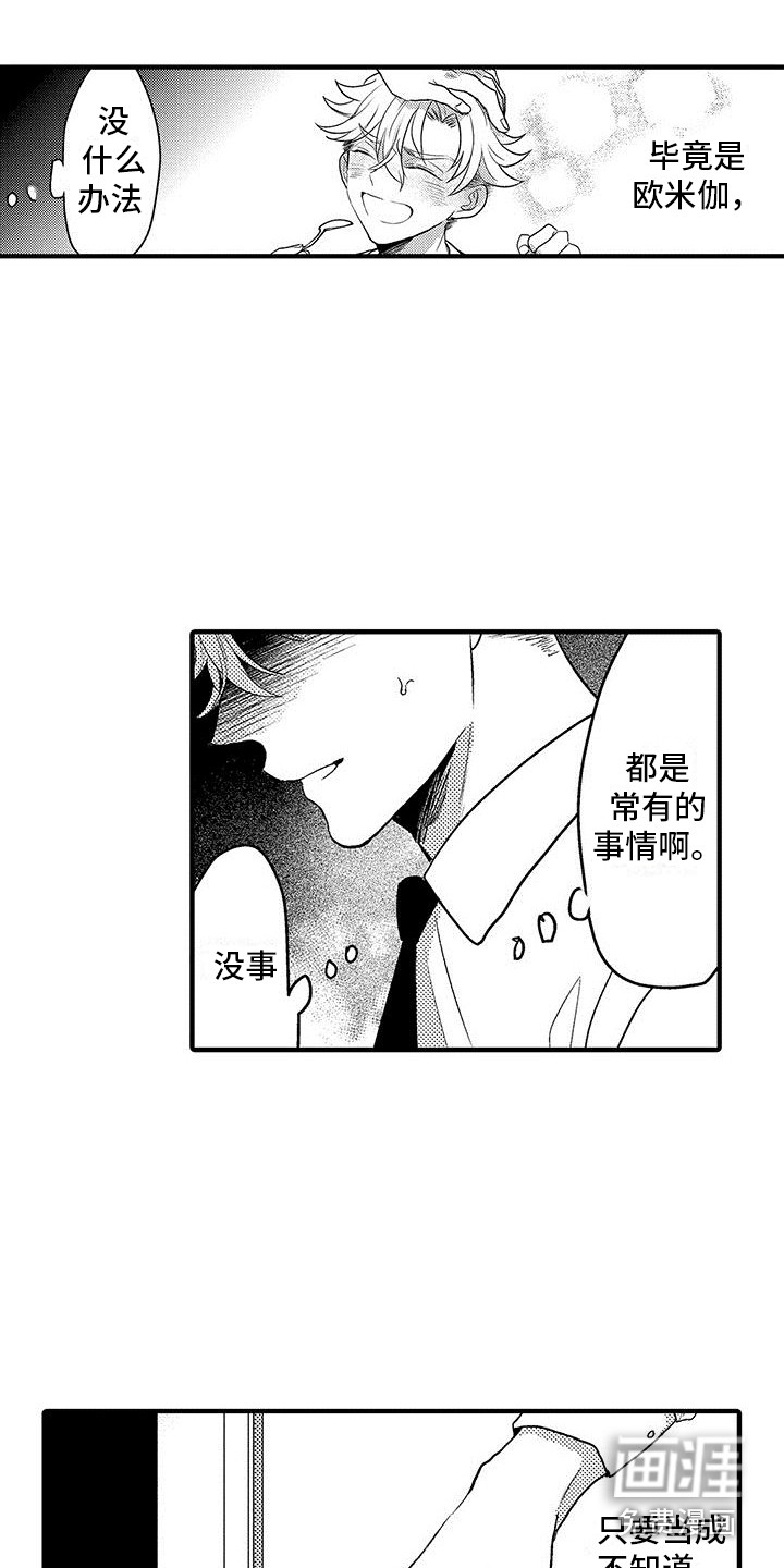 第14话1