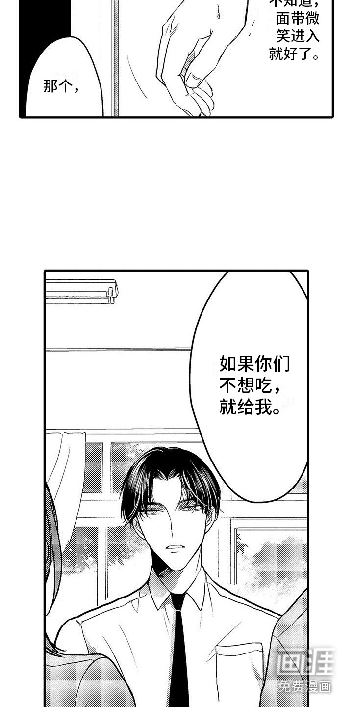 第14话2