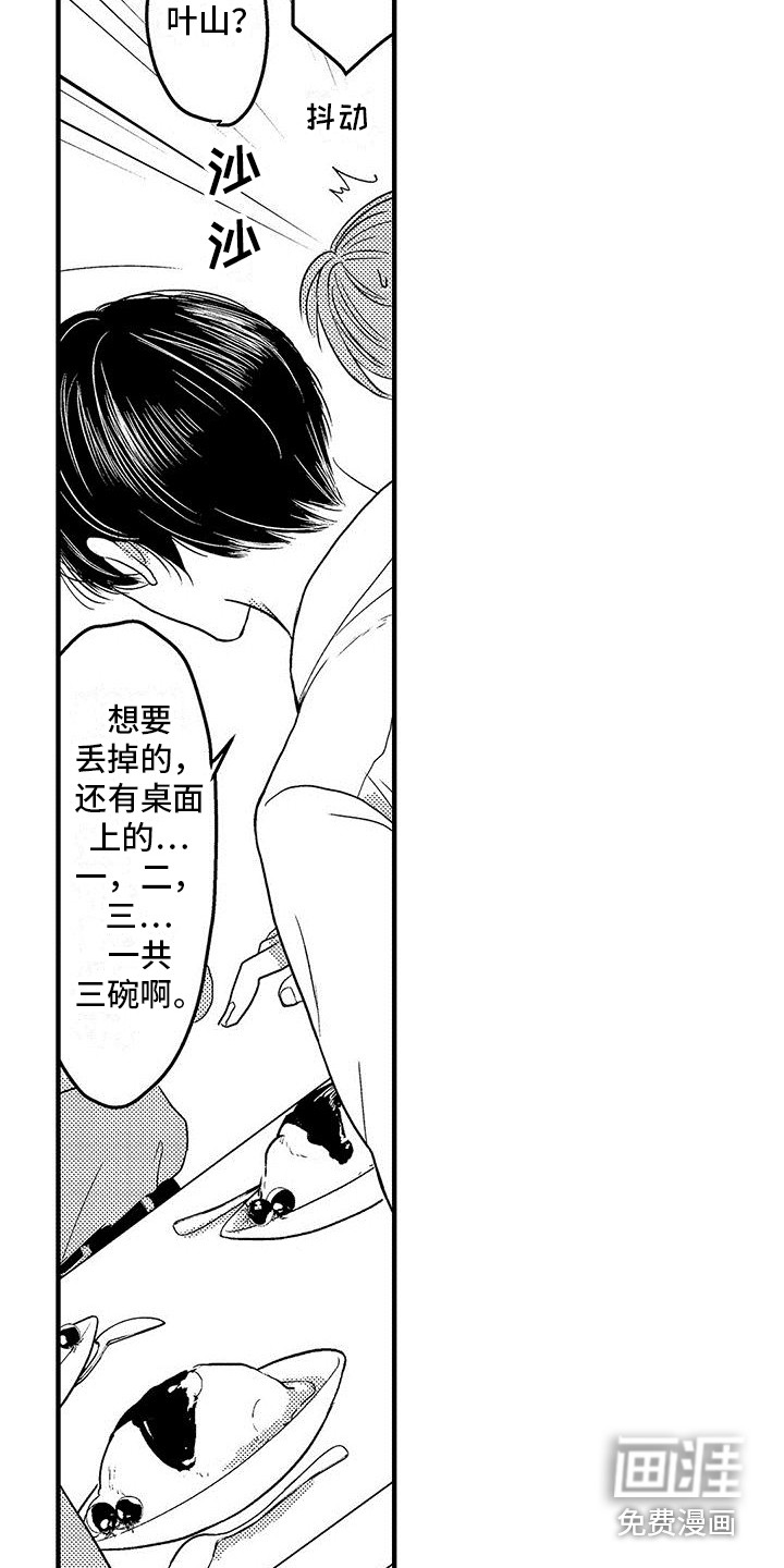 第14话4