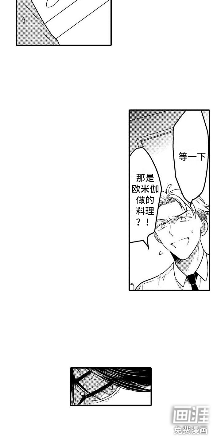 第14话5