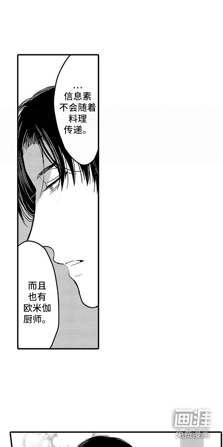 第14话6