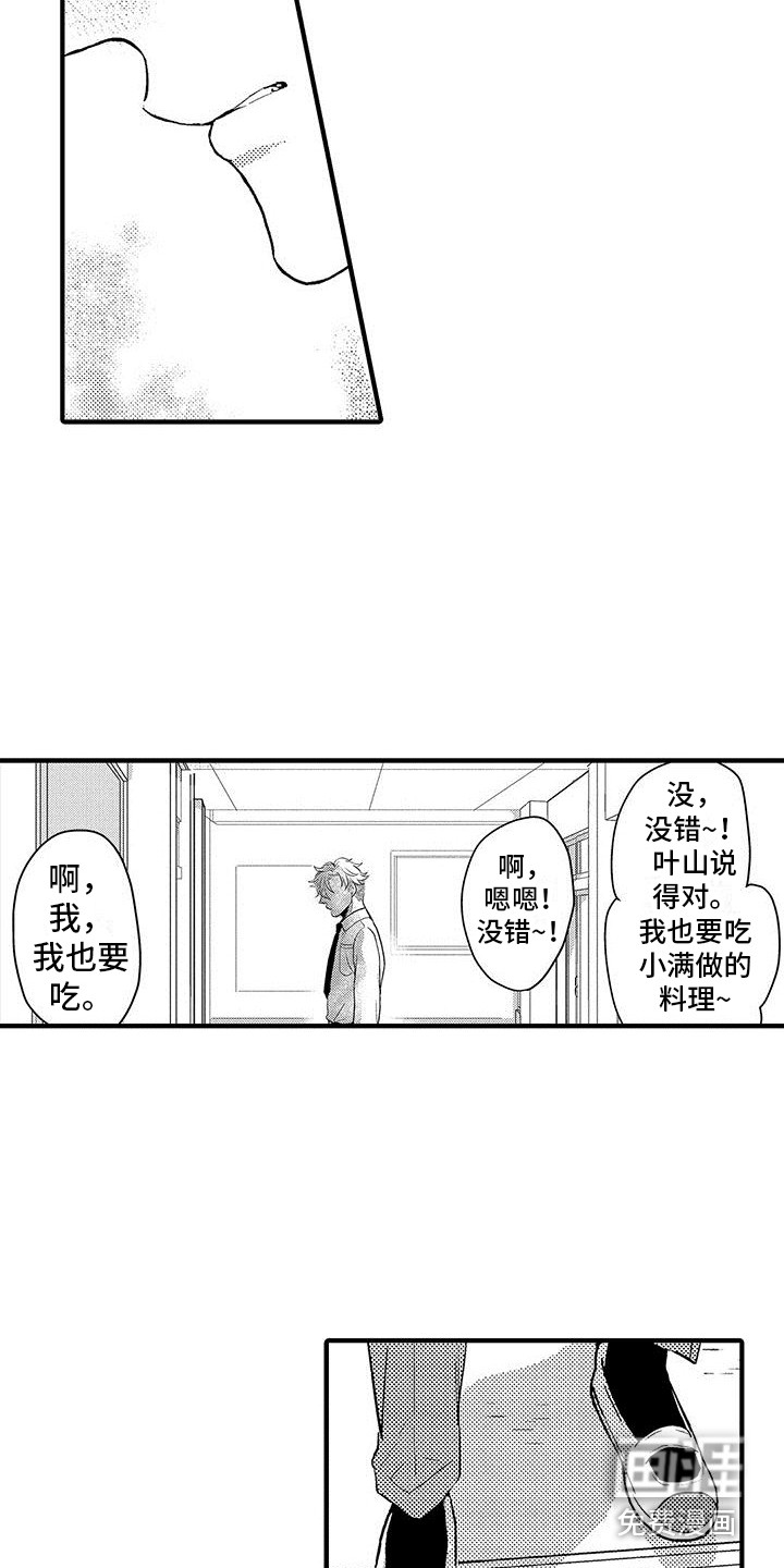 第14话8
