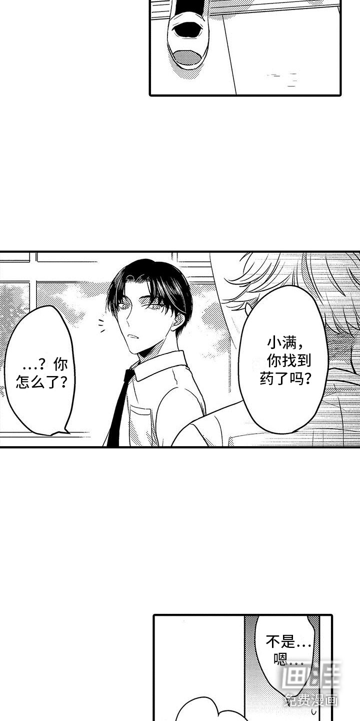 第14话9