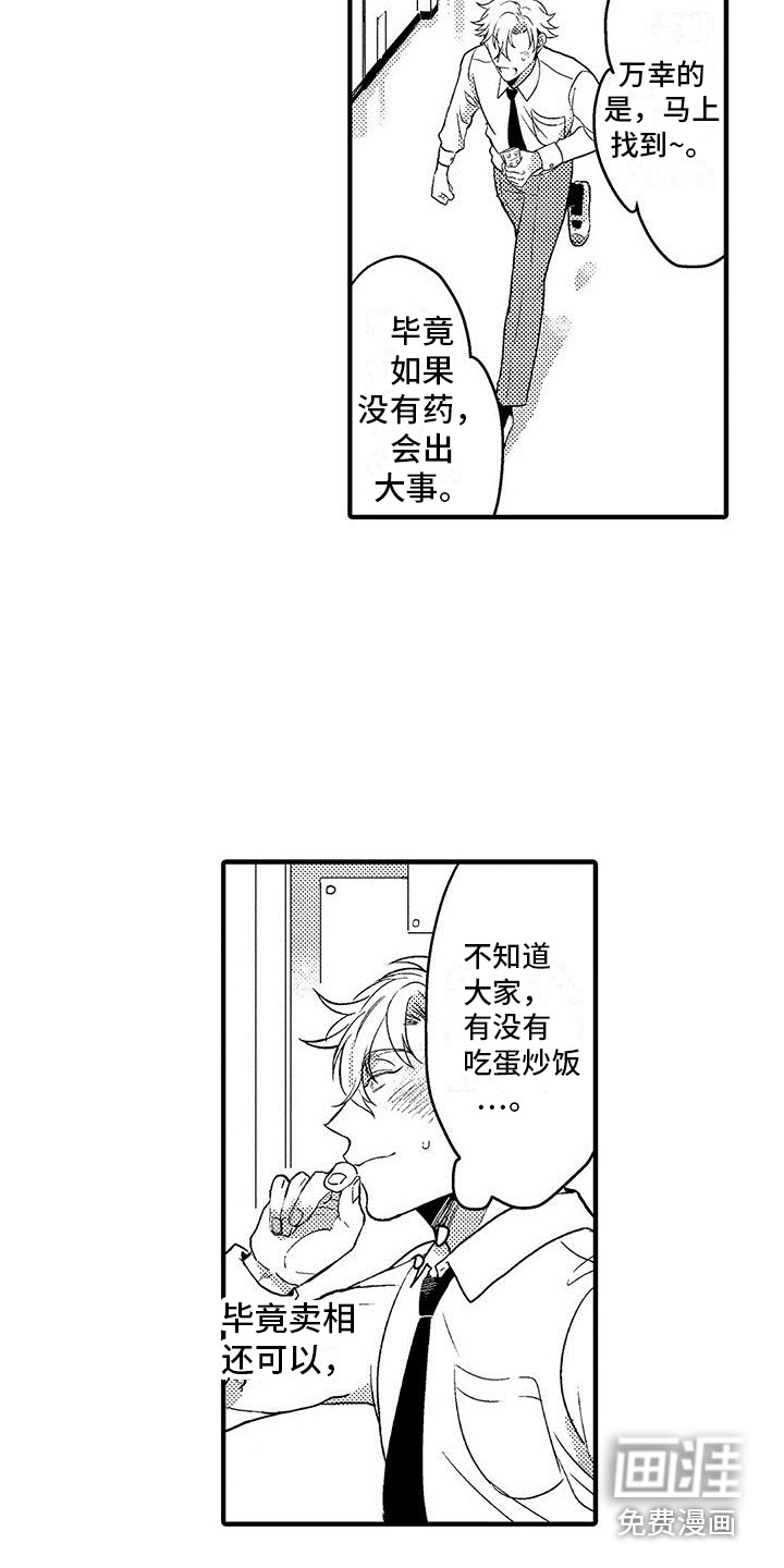 第13话10